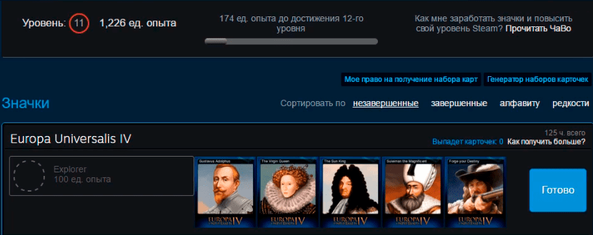 Как создать значок?